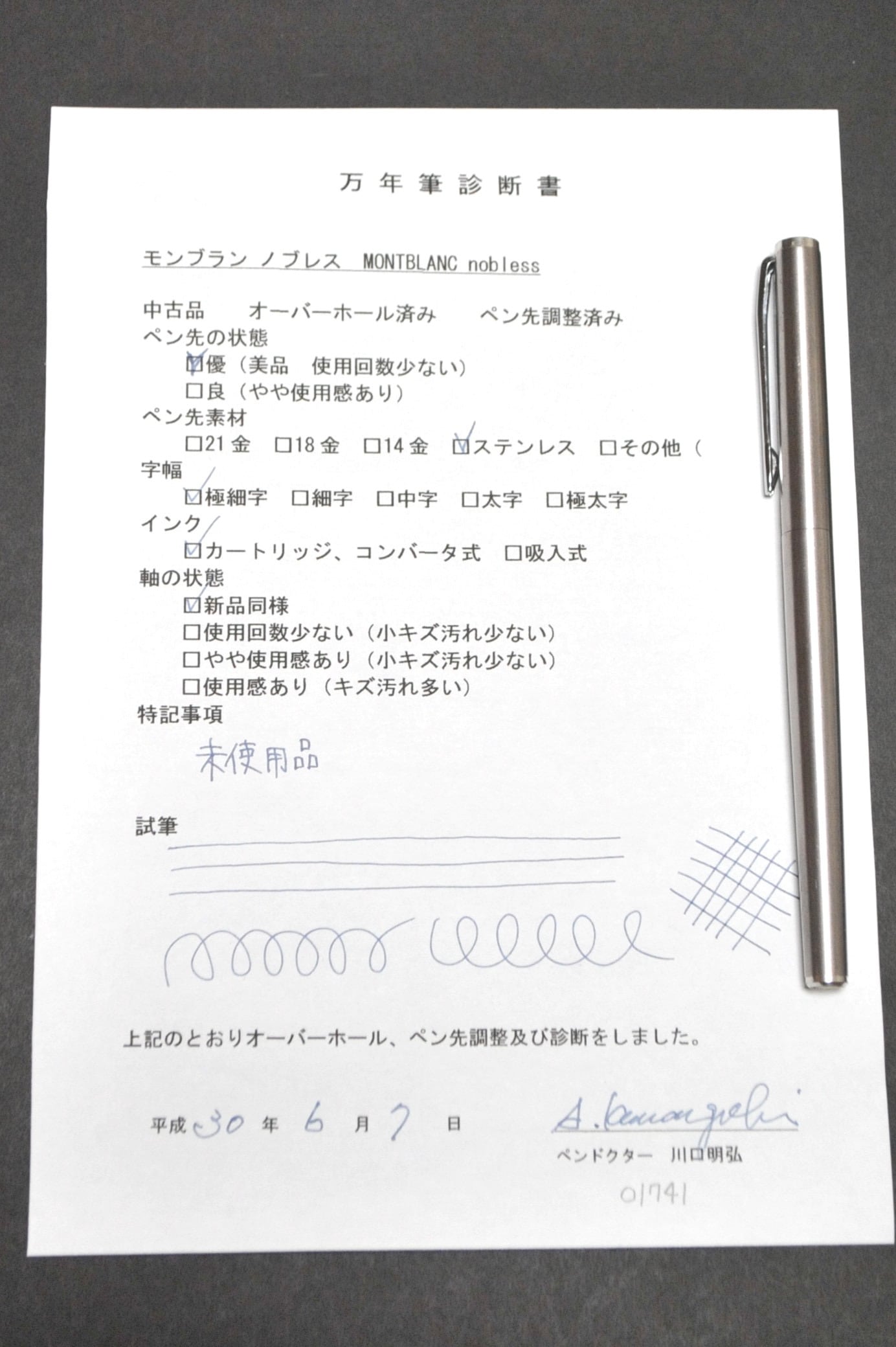 80s モンブラン ノブレス No 1122 MONTBLANC noblesse No 1122