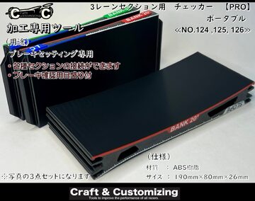 PULSE DISCHARGER 66 reg planning 6セルパルス放電機 | Pay ID