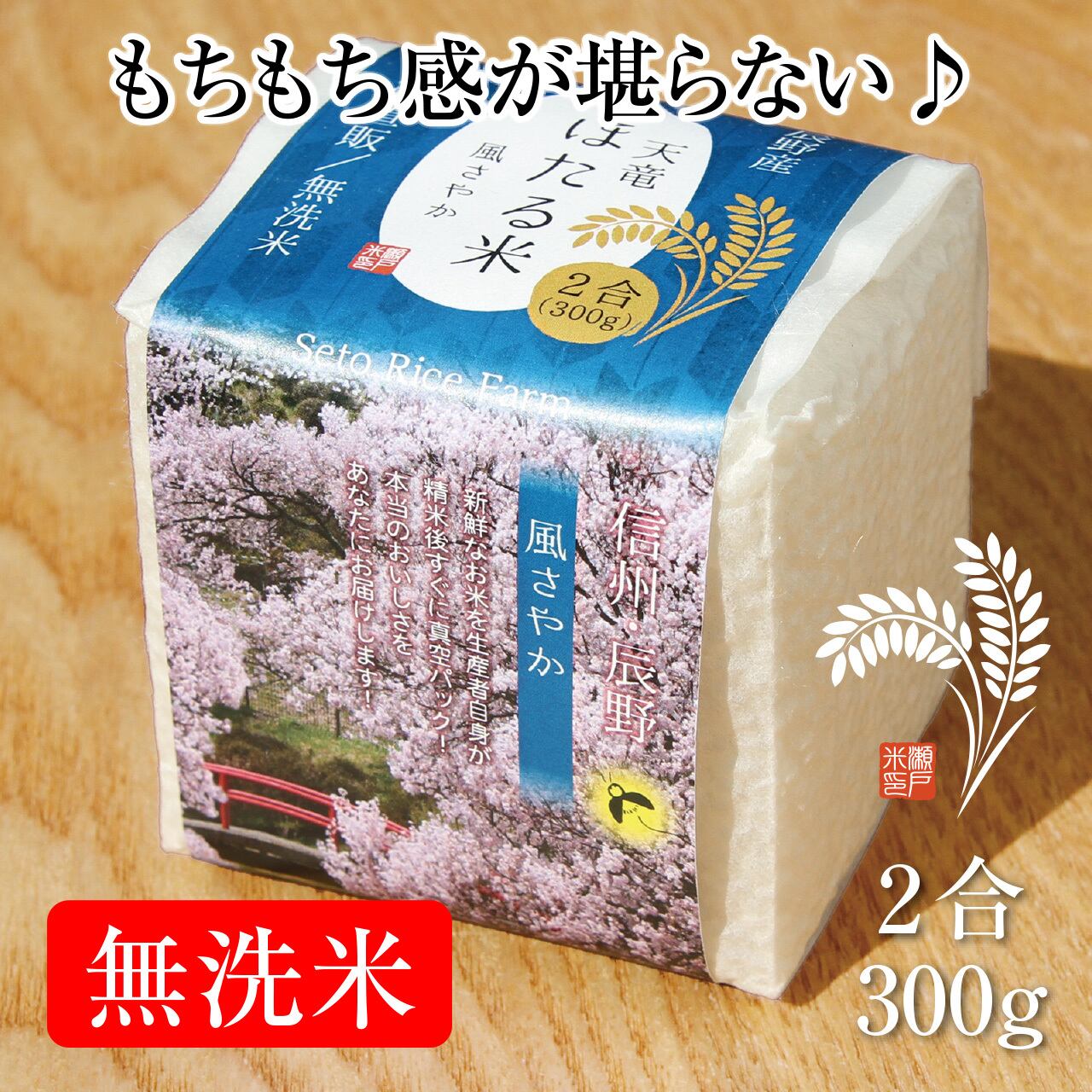 3種のお米 食べくらべセット【精米直後に真空パックした新鮮なお米を