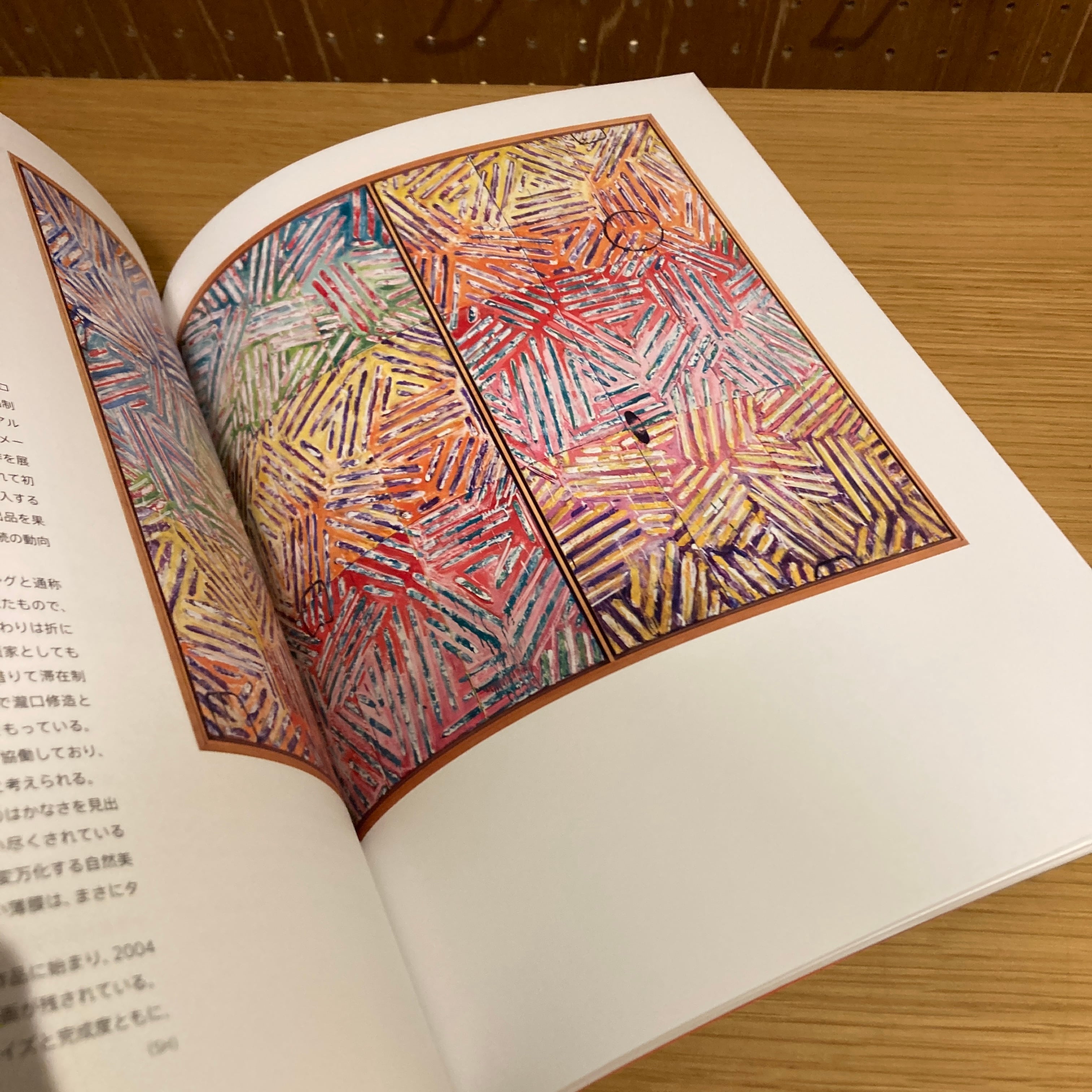 【週末セール！】ABSTRACTION　抽象絵画の覚醒と展開　展覧会図録 ABSTRACTION 抽象絵画の覚醒と展開 セザンヌ、フォーヴィスム