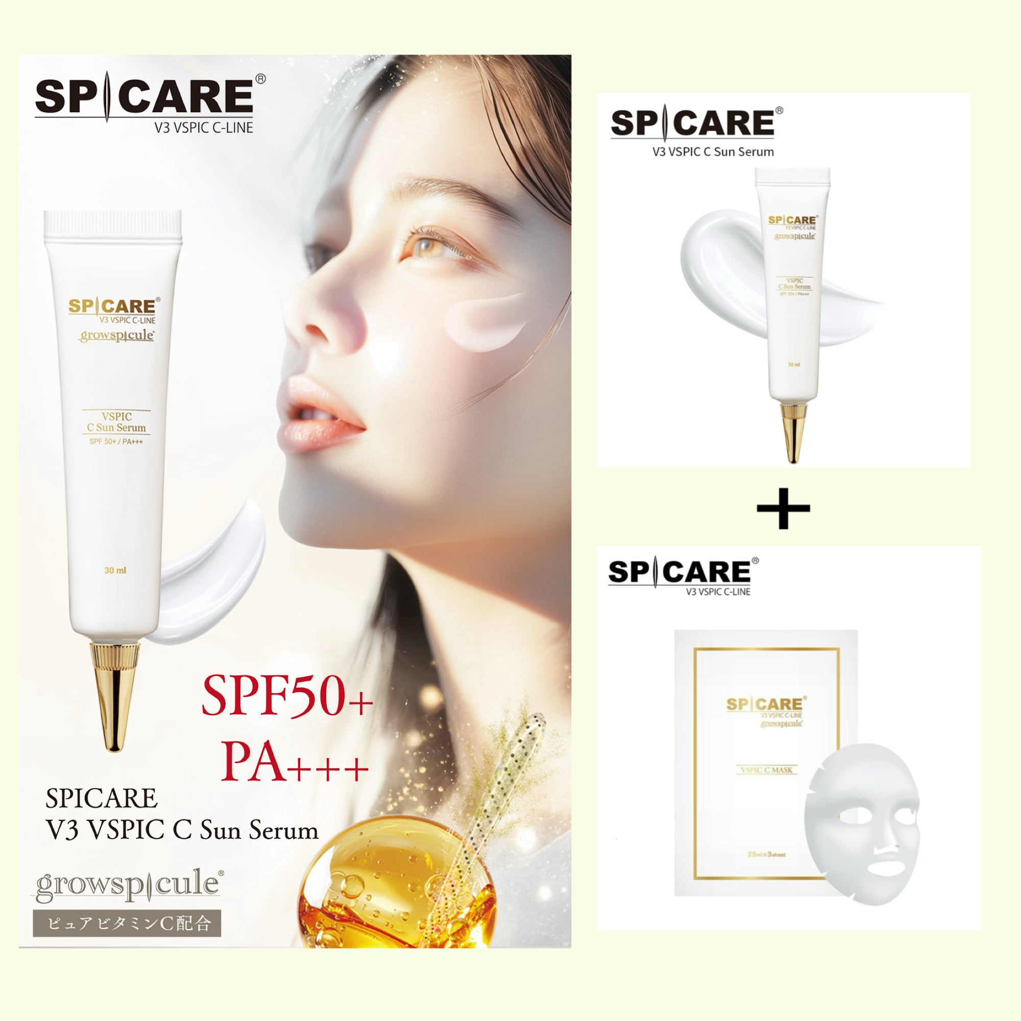 7/1リリースNEW 【 SPICARE 】V3 VSPIC R | spoon⁺eyelash オンライン