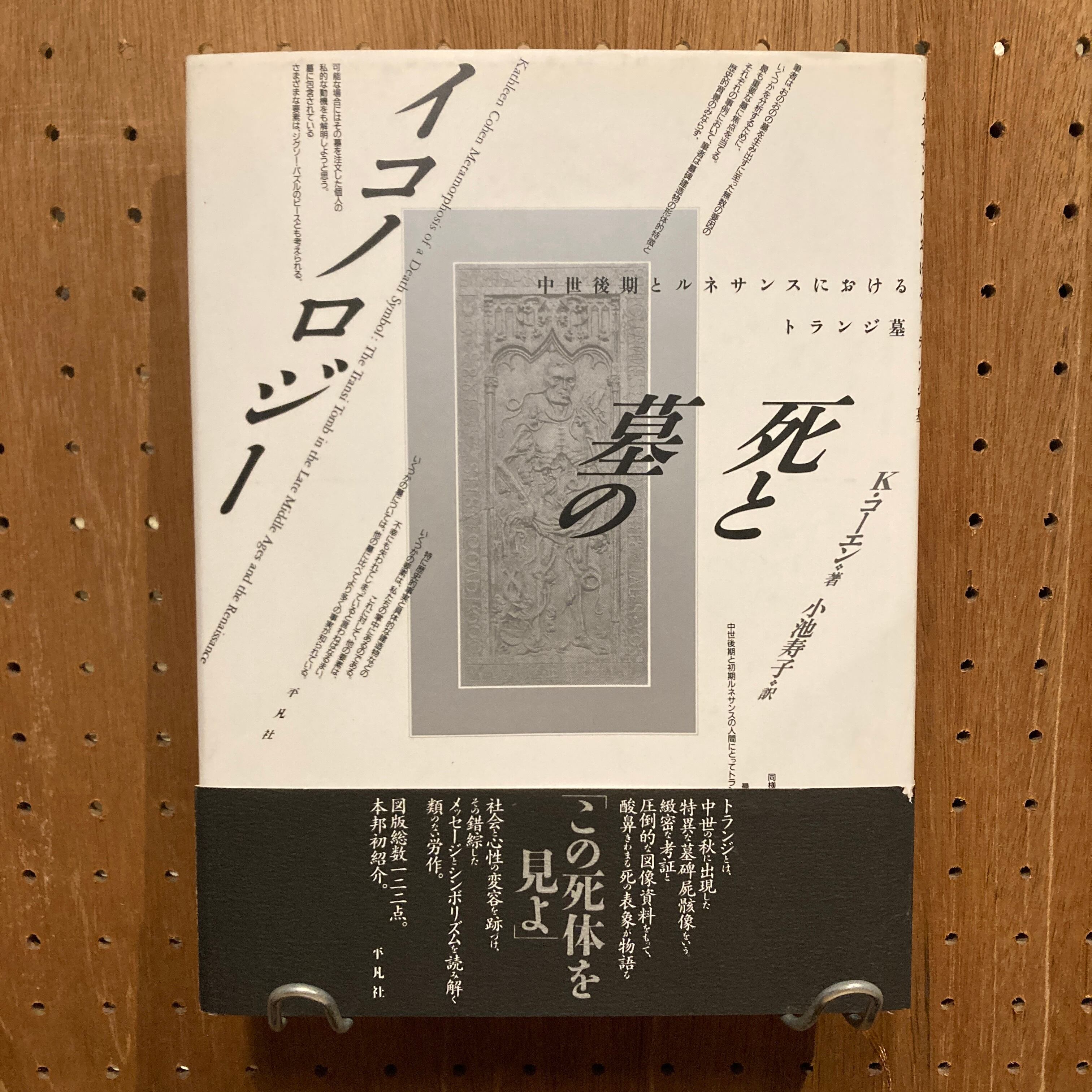 日本映画史 全4巻揃 / 佐藤忠男 | 百年