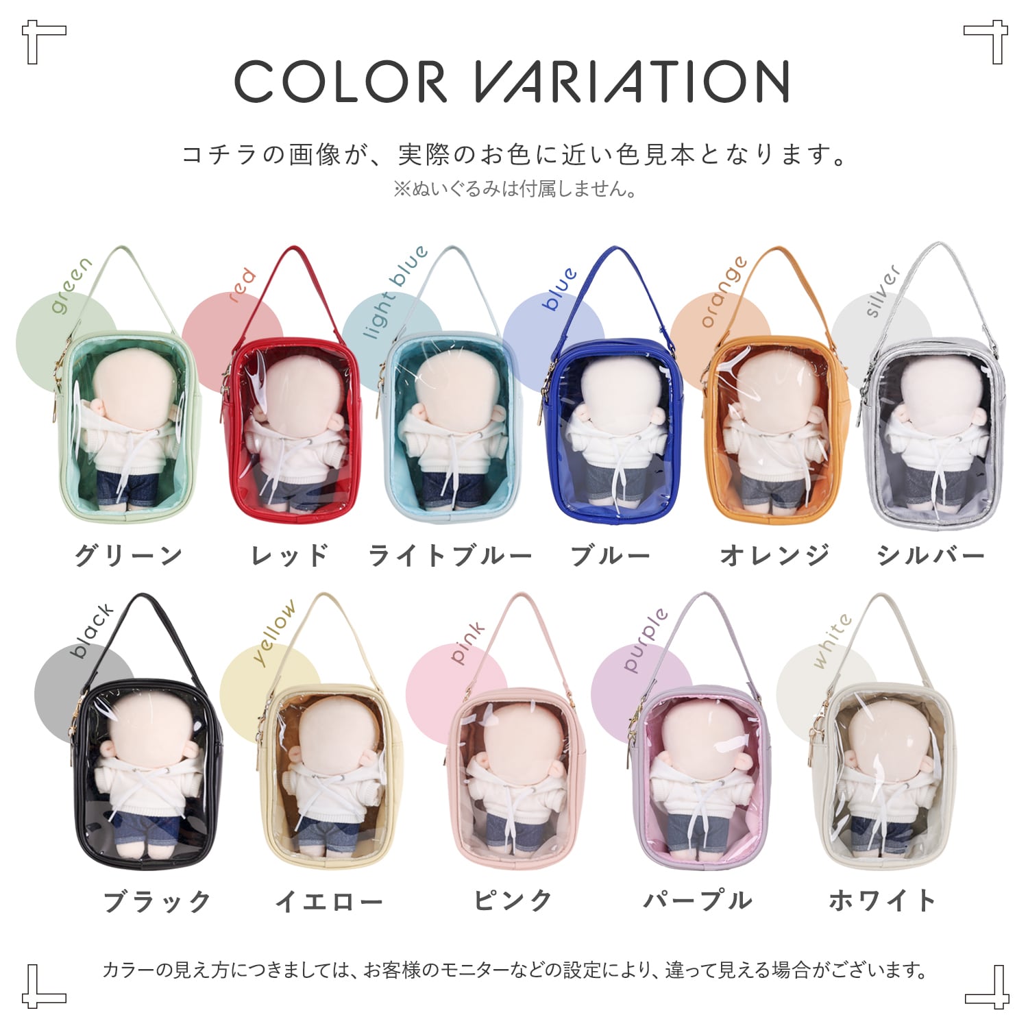 ぬいポーチ ショルダーバッグ 推し活 | MRG JAPAN Direct
