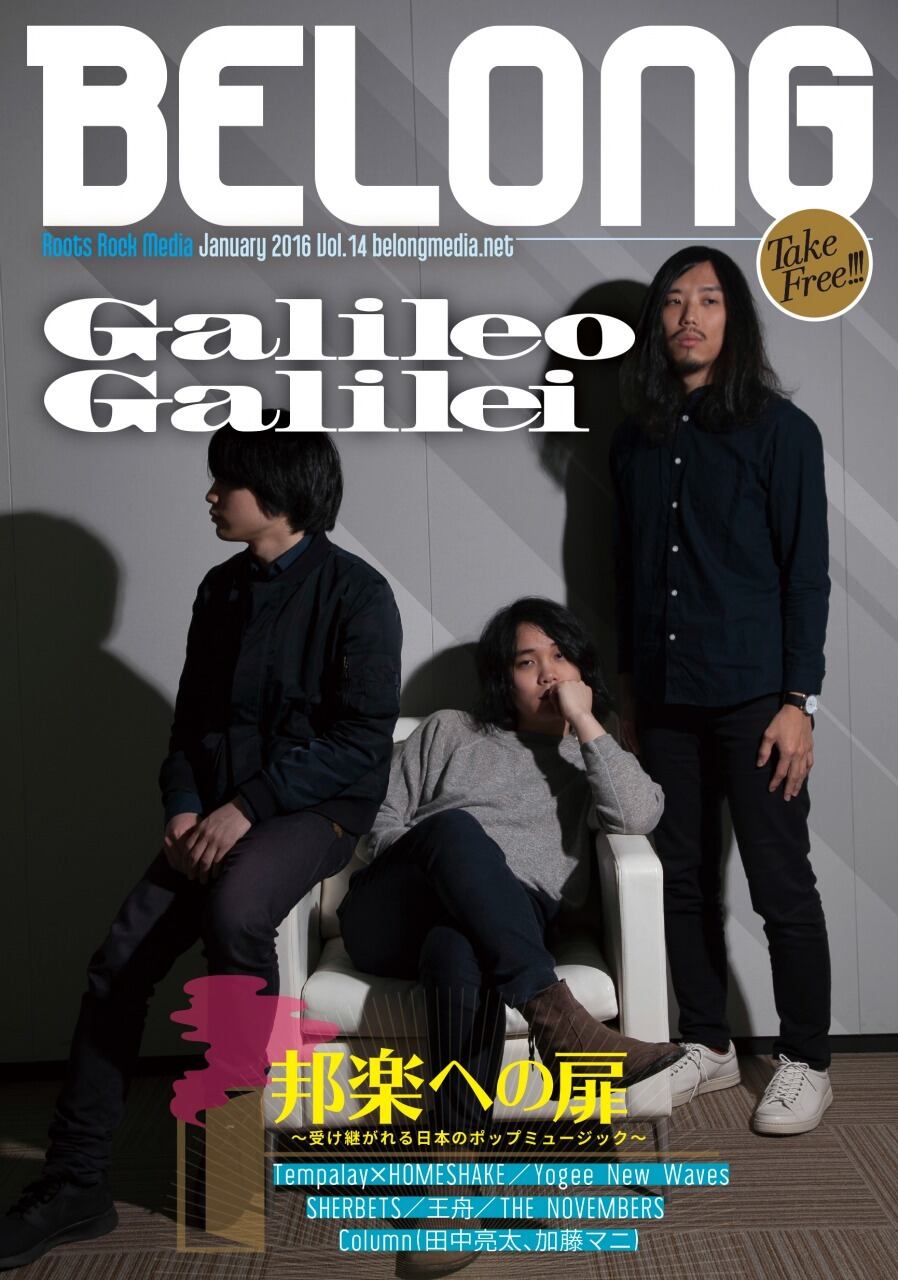 30部限定】THE NOVEMBERSセット(マガジン10冊・特典付) | BELONG