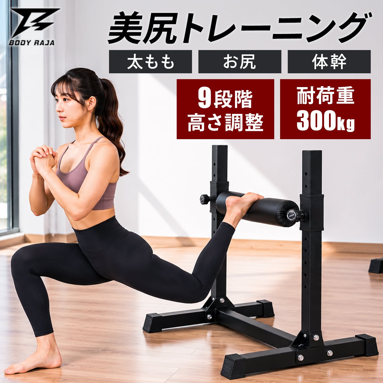 ブルガリアンスクワットバー | MRG JAPAN Direct