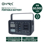 GIMMICK [クーポン対象30%OFF] ポータブル電源 60000ｍAh ギミック アウトドア 災害対策 防災 キャンプ 充電 蓄電池 ポータブル バッテリー 野外 222Wh 充電器 旅行 非常用 停電 powerbox GMP2500