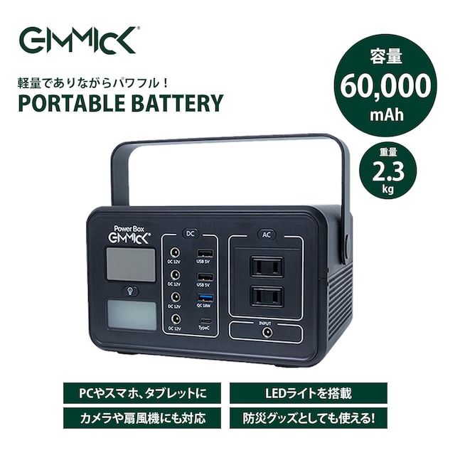 GIMMICK [クーポン対象30%OFF] ソーラーパネル 最大60W ギミック アウトドア 災害対策 防災 キャンプ 超薄型 軽量 折りたたみ式 スマホ PC 充電器 高変換効率 単結晶 防災 ポータブル電源 GMSP60