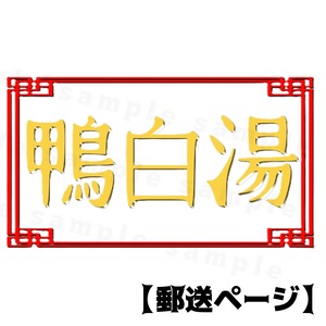 【郵送分】賀茂さゆ生誕祭2024限定 ダイカットステッカー【事前予約】