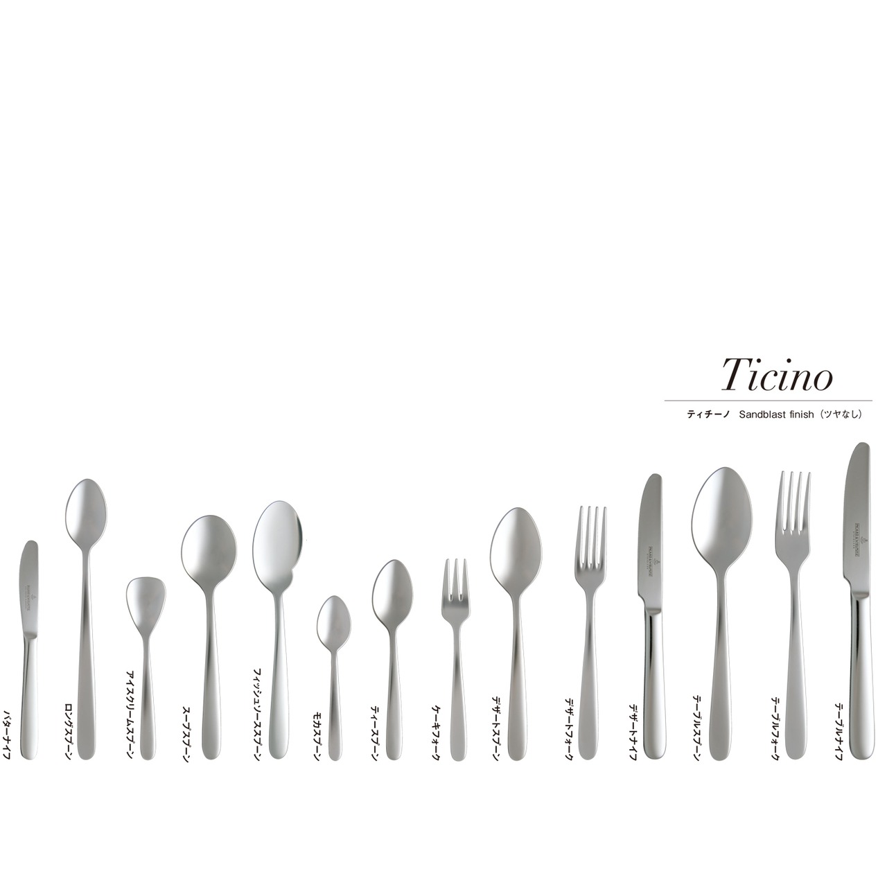 ピカード&ヴィールプッツ ティチーノ デザートナイフ