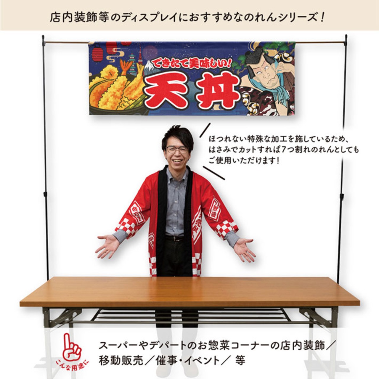 【受注生産】のれん 天丼 Yakusha-e Style 紺 140×50cm 47081