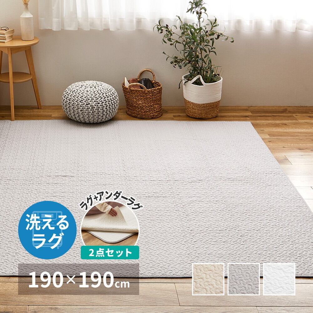 送料無料綿プリントラグ 190×190cm綿100% 洗える キルト ラグ カーペット涼感 吸水性 通気性 ベタつきにくい おしゃれ インテリア ラグ カーペット しじら織り 綿100％ 抗菌 防ダニ 190×240cm 洗える 滑り止め 敷物 マット 長方形 四角 リビング 和室 畳 秋 冬  フリーリー