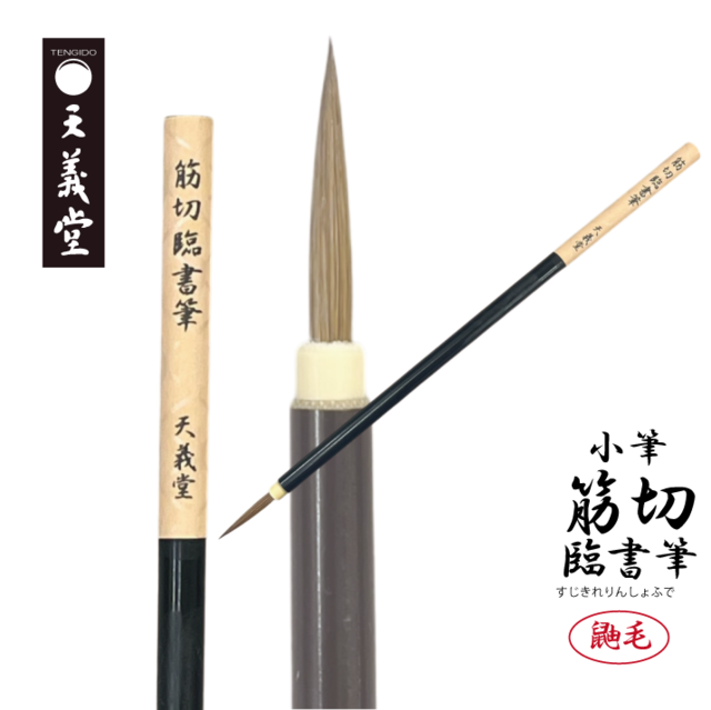 天義堂オンラインBASEショップ