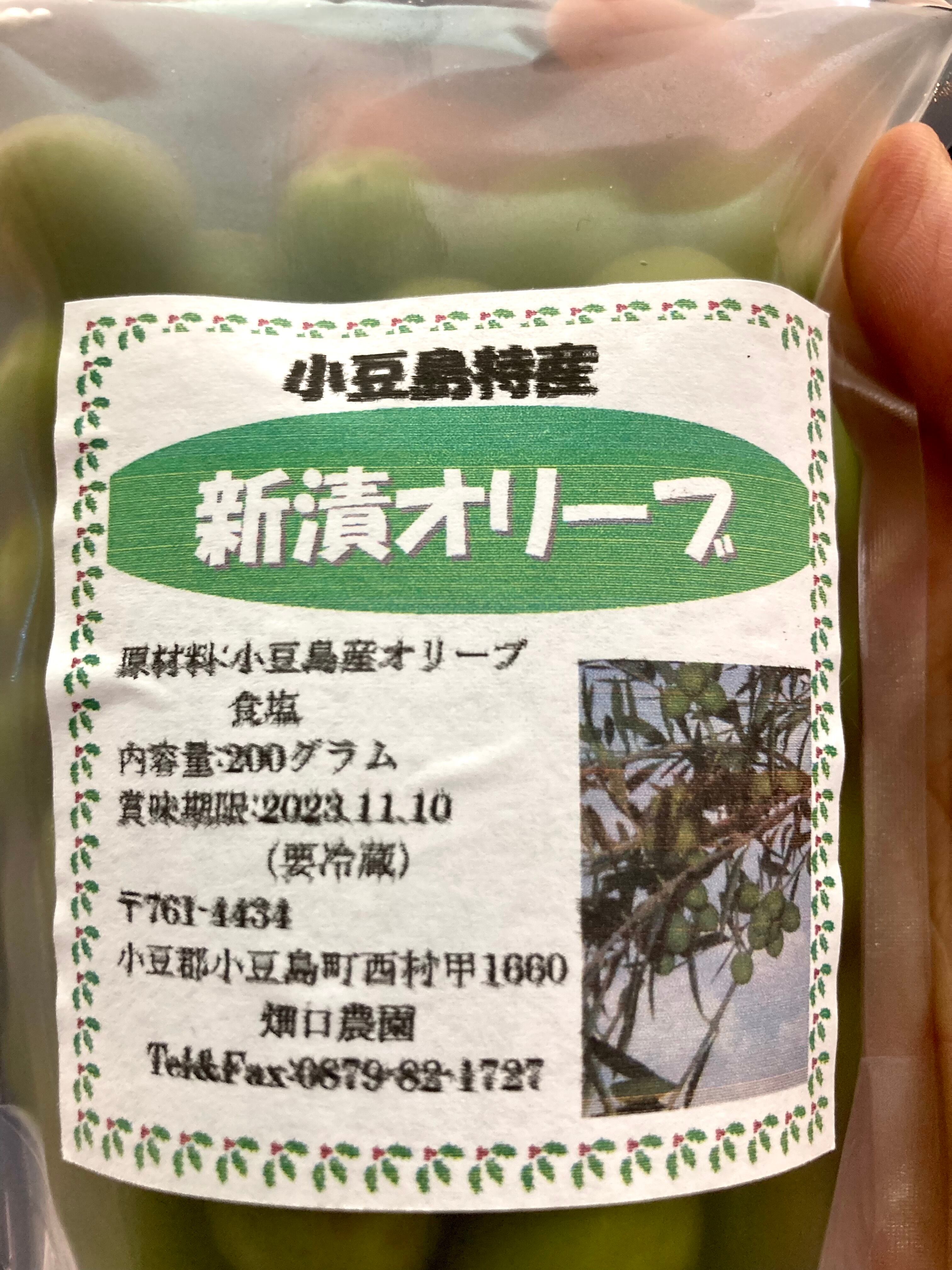 香川県小豆島【畑口農園】☆『新漬けオリーブ 200g』 | きたの酒店