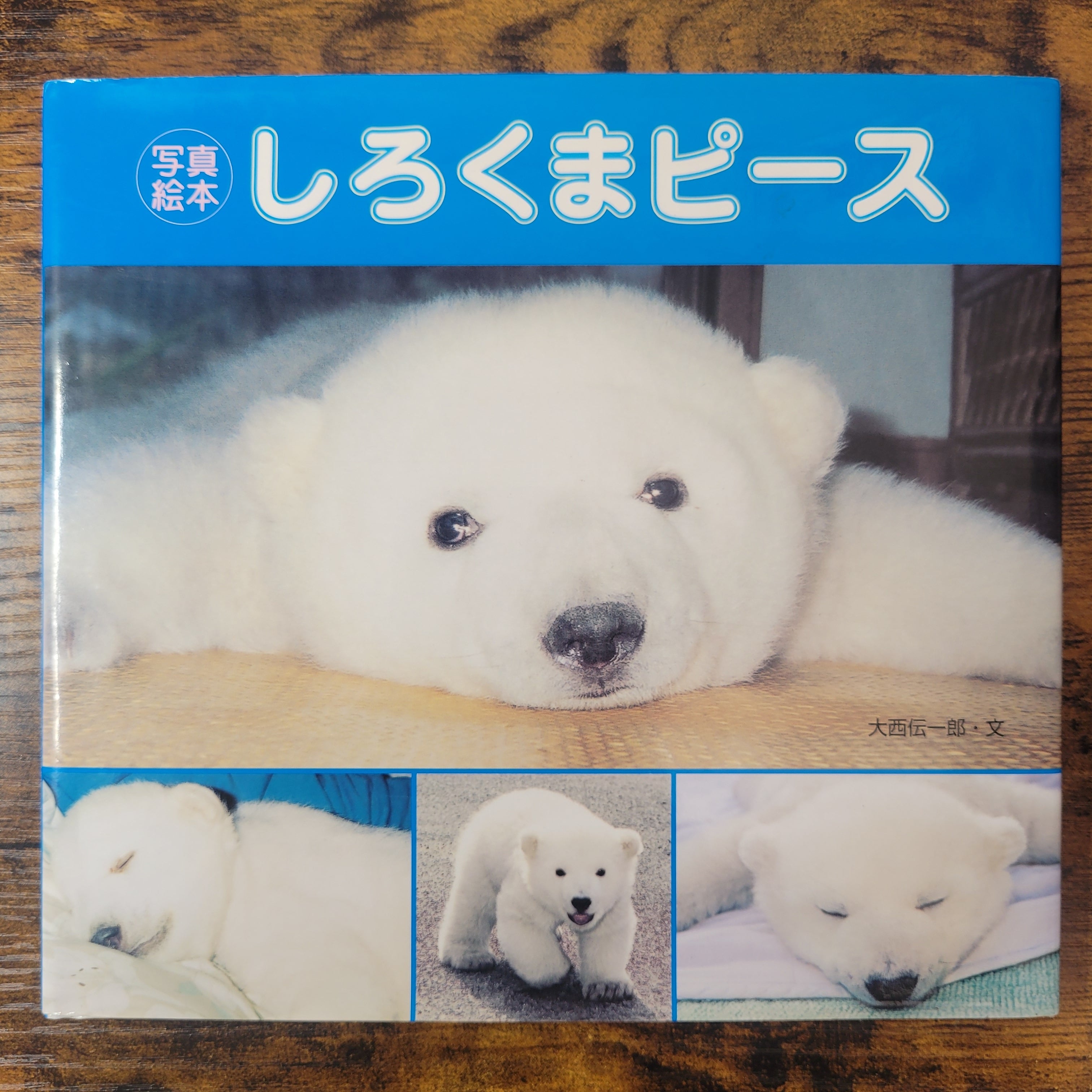 絵本『テディベアのえほん ABCであそぼう』 | エースブックサービス