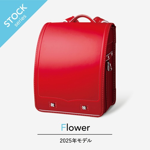 【2025年度】フラワー | クラリーノ | 赤（展示品）