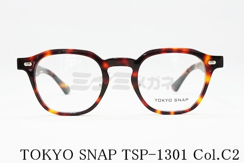 TOKYO SNAP メガネ TSP-1301 Col.C2 ウエリントン トウキョウスナップ 正規品