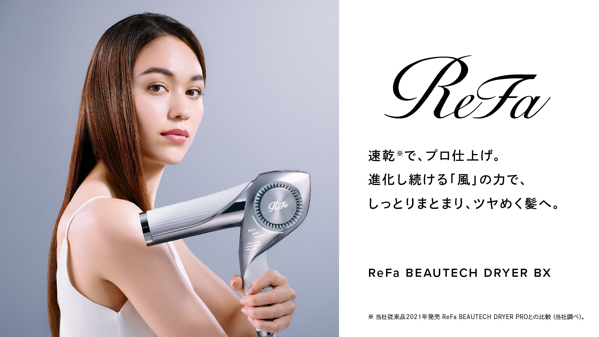 ReFa BEAUTECH DRYER BX | the SILK store