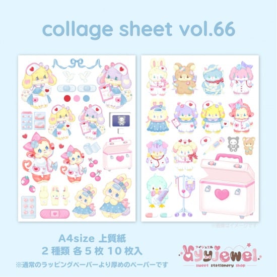 コラージュシート66.collage sheet vol.66