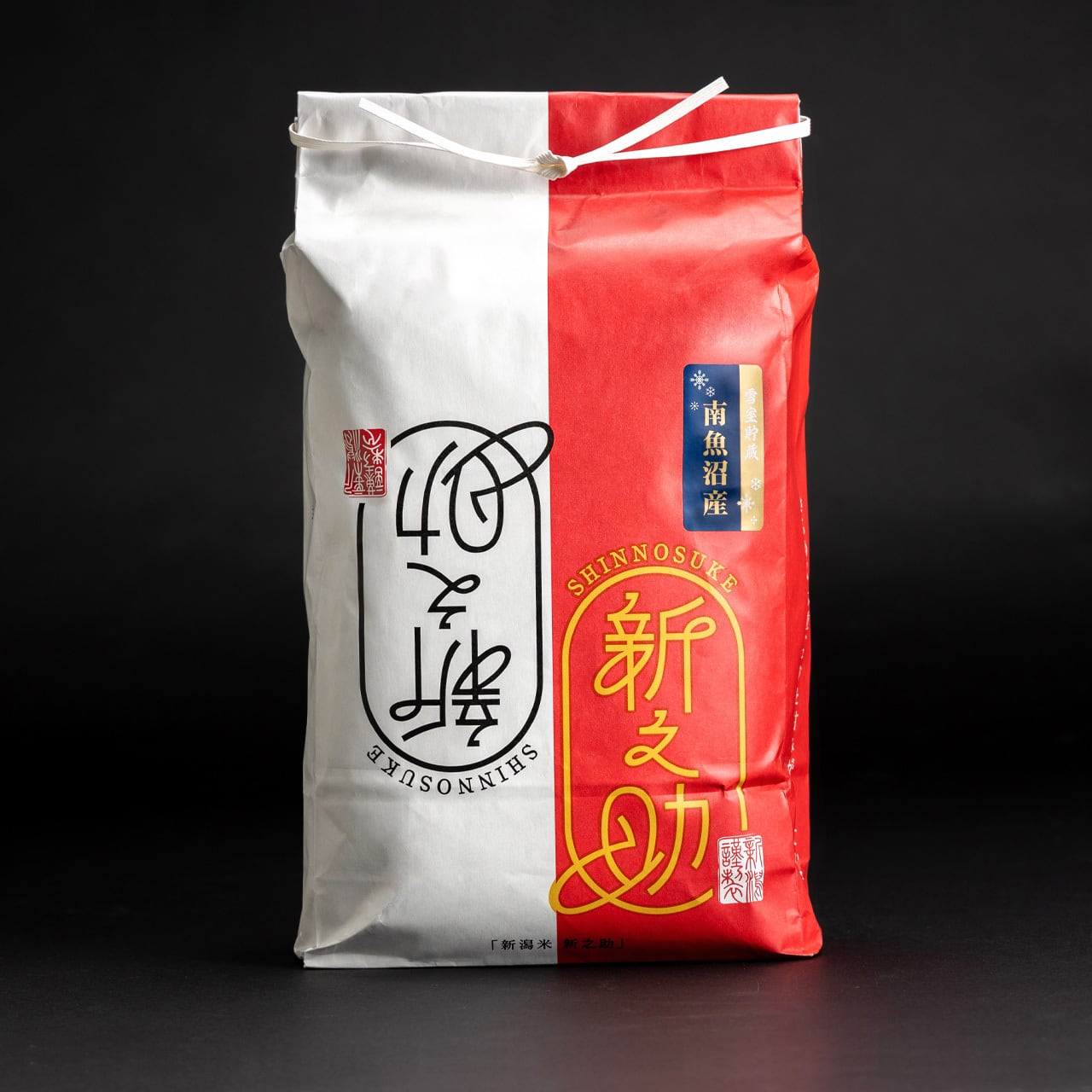 雪室貯蔵米 南魚沼産 新之助 5kg