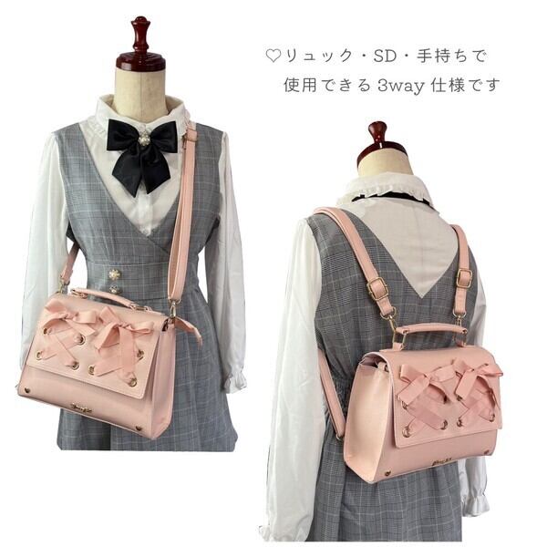 Lovely Lovely あみあげ りぼん サッチェル 3WAYバッグ リュック