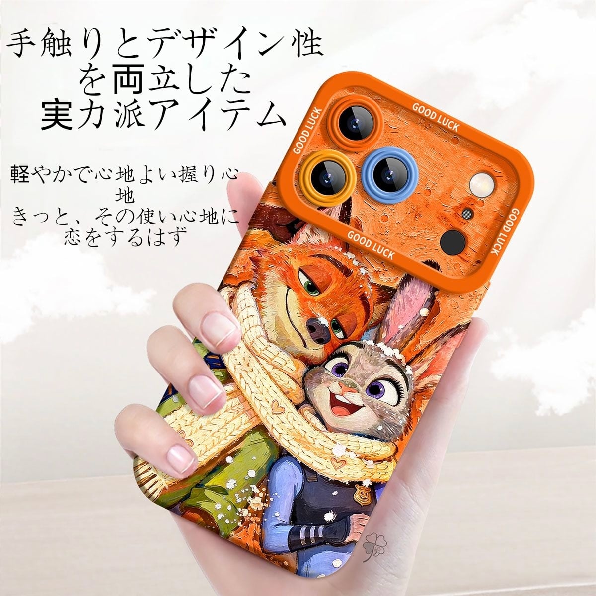 新作登場】油絵風ズートピア かわいいニック＆ジュディ スマホケース