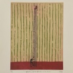 荒木珠奈「一番最初に 道なき道を歩いて行った人の」ARAKI Tamana/ etching, aquatint thumbnail 2