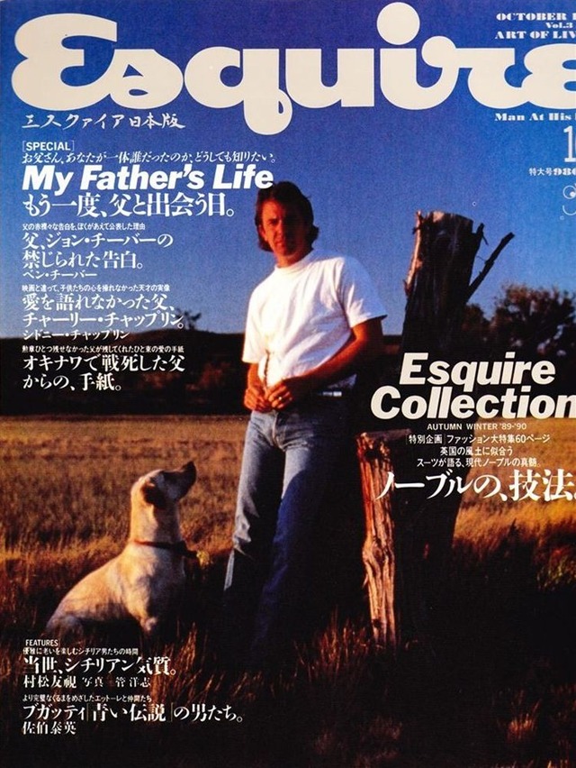 Esquire エスクァイア日本版 1989．10．01