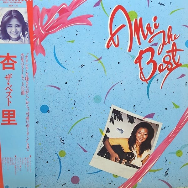 杏里 / Anri The Best [28K-10] - 画像1