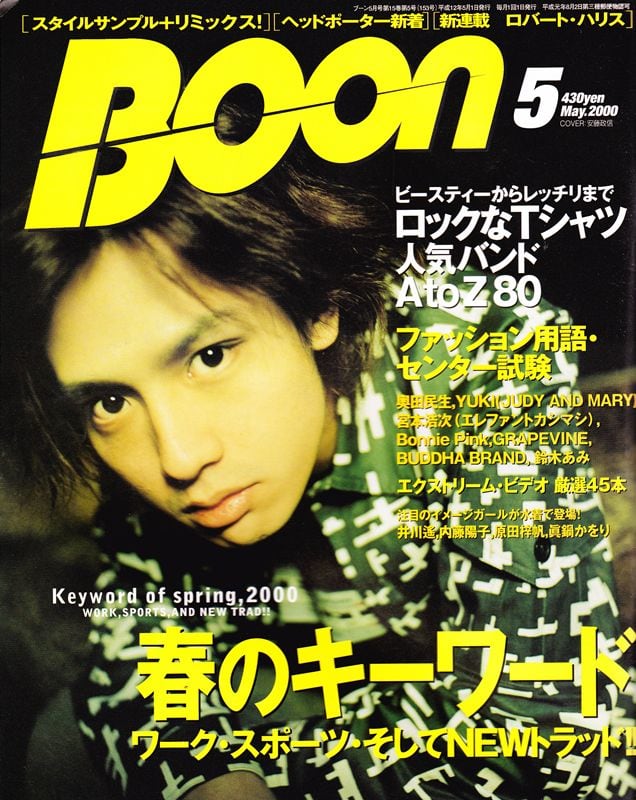 Boon ブーン 2000.05