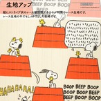 【受注生産】 のれん PEANUTS Dog House 幅85×丈150cm 93875