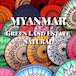 ミャンマー グリーンランド ナチュラル  /  MYANMAR GreenLand Natural  【150g】【中煎り】