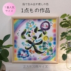 【原画1点もの】正方形20角/2024.8月制作 送料無料