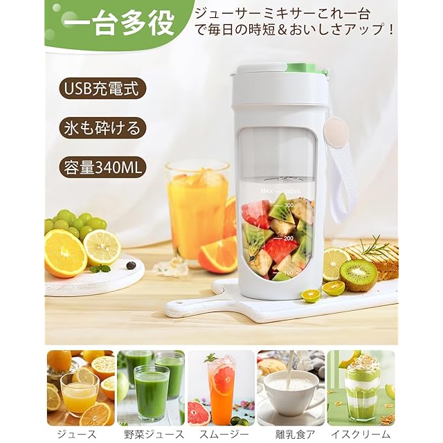 電動ミキサー ジューサー ミキサー 小型 かき氷機 スムージー (グリーン) 電動ミキサー ジューサー ミキサー 小型 かき氷機 スムージー 氷も
