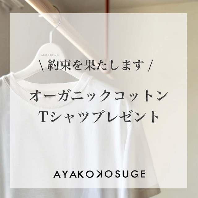 【プレゼント企画】OC T-shirts