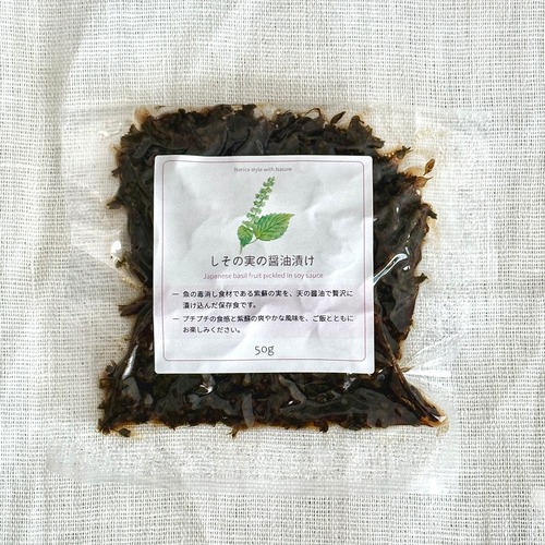 ＜お惣菜＞ しその実の醤油漬け　50ｇ