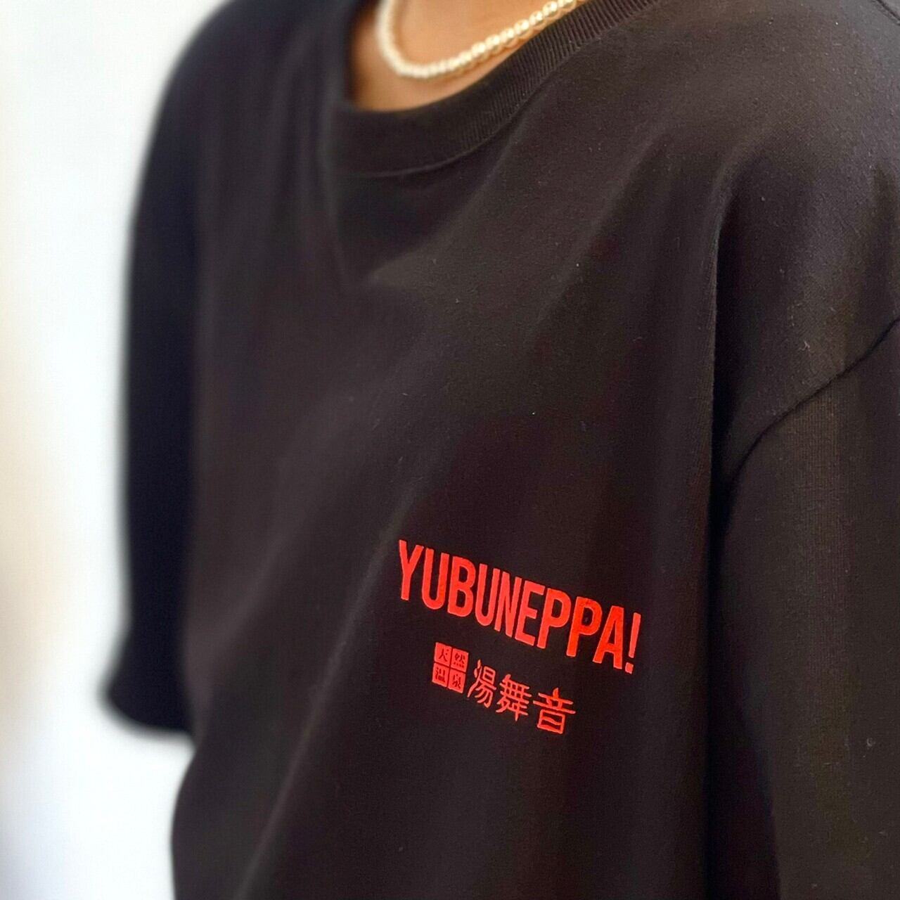 YUBUNEPPA Tシャツ (ブラック)