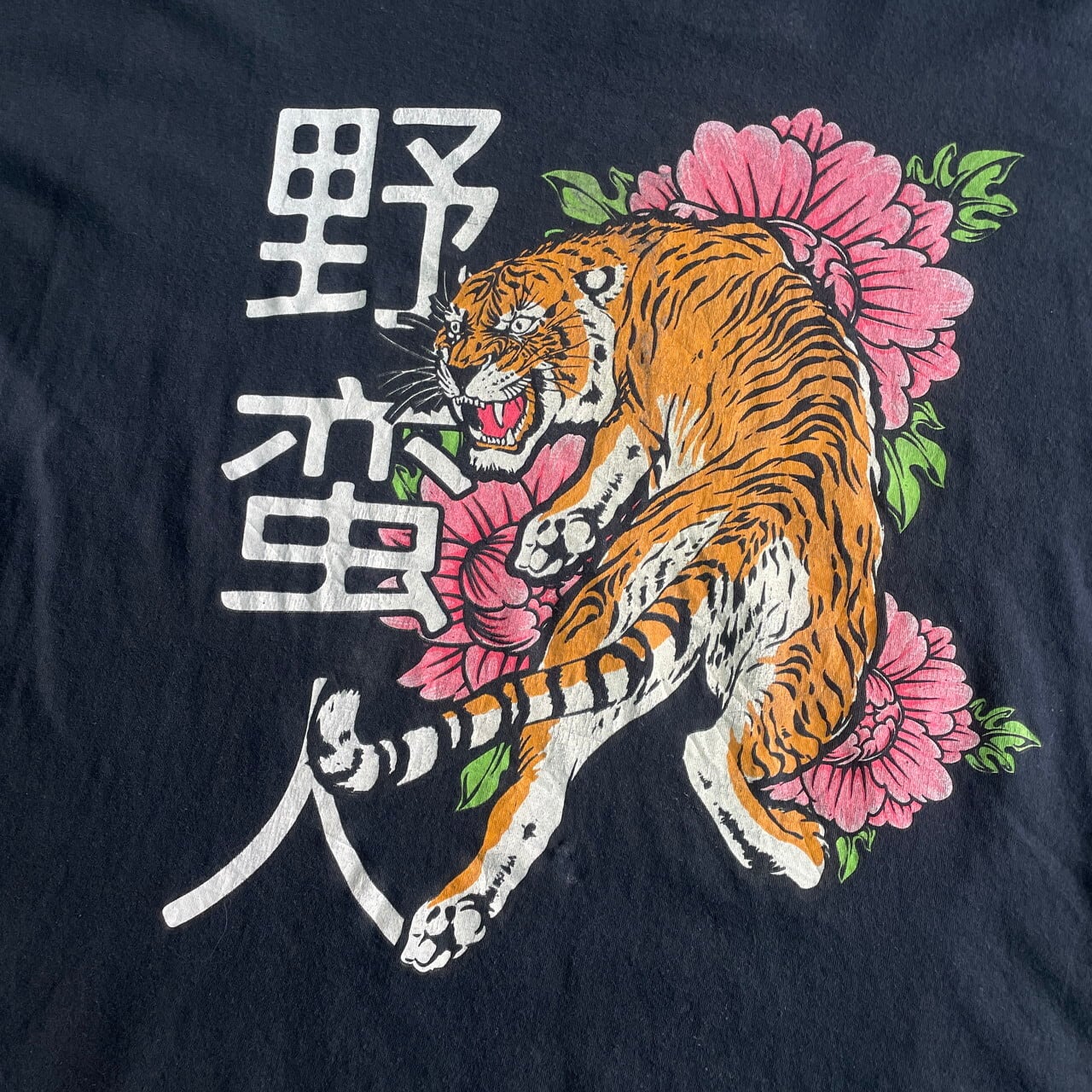 野蛮人