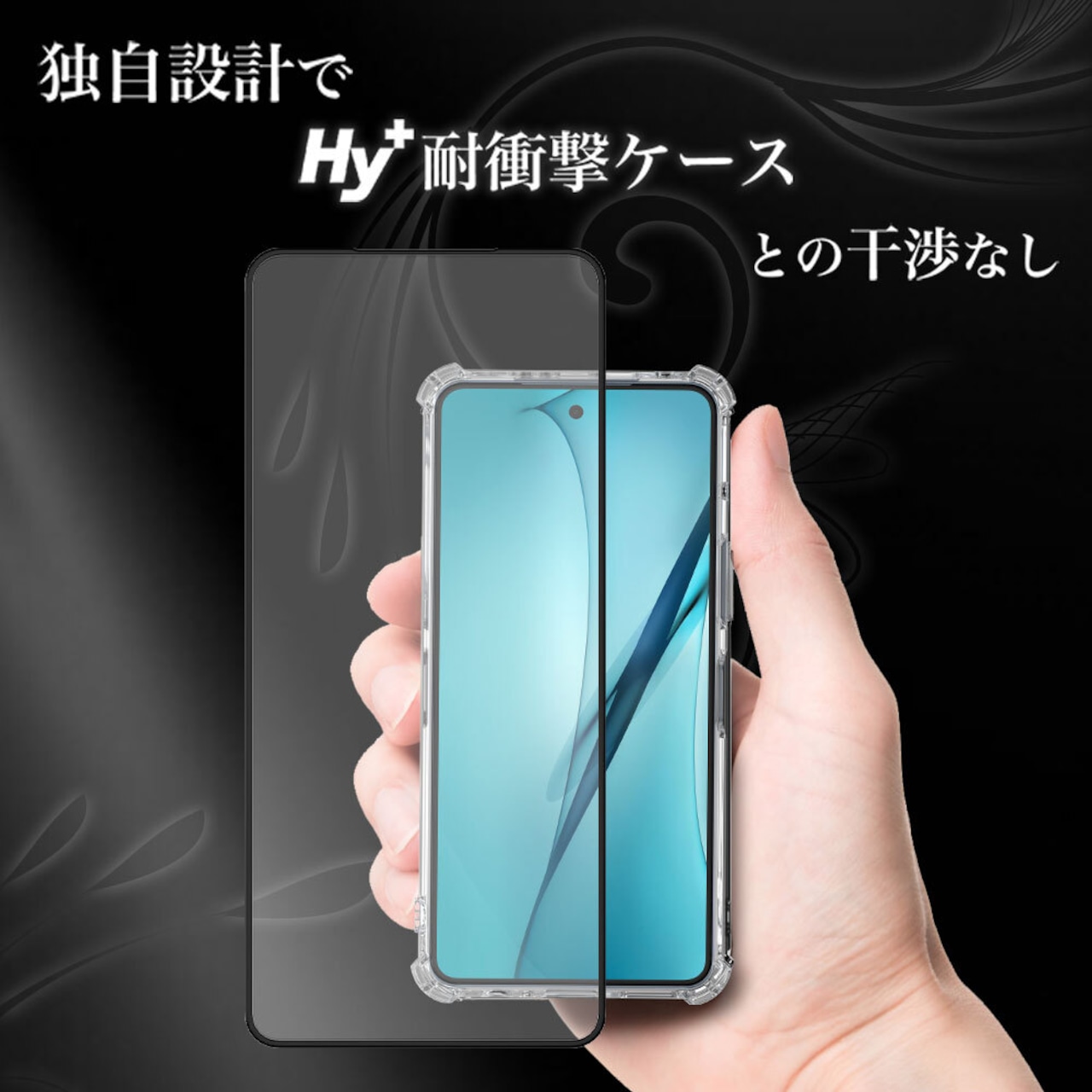 Hy+ arrows We2 Plus フィルム F-51E ガラスフィルム W硬化製法 一般ガラスの3倍強度 全面保護 全面吸着 日本産ガラス使用 厚み0.33mm ブラック
