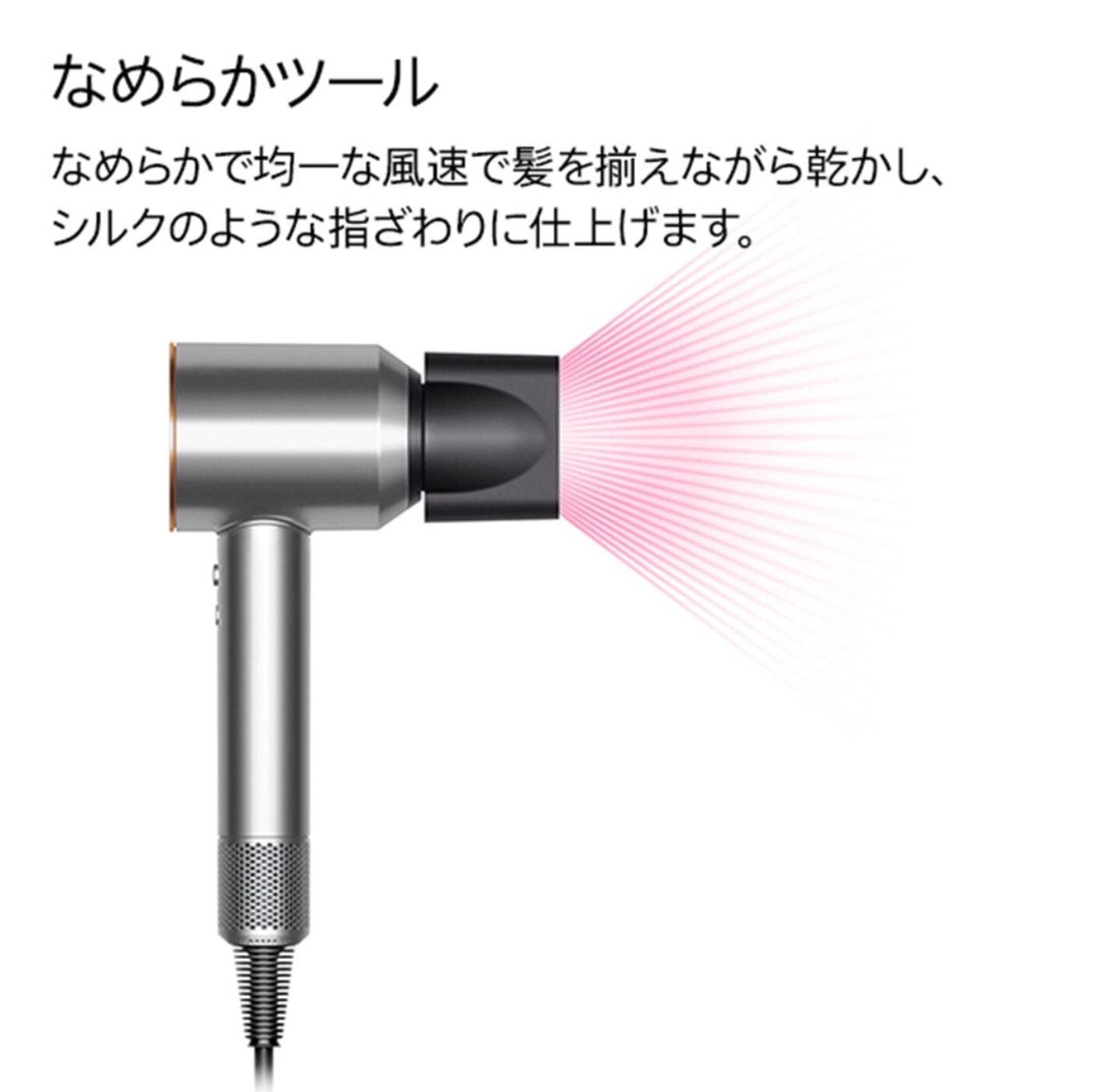 ダイソン スーパーソニックヘアドライヤー ニッケル/コッパー（1200W