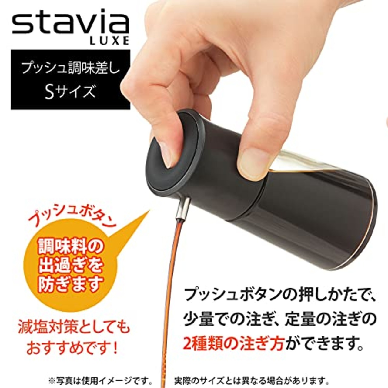 リス 調味料 プッシュ式 醤油差し ブラック 80ml スタビアリュクス プッシュ調味差し S