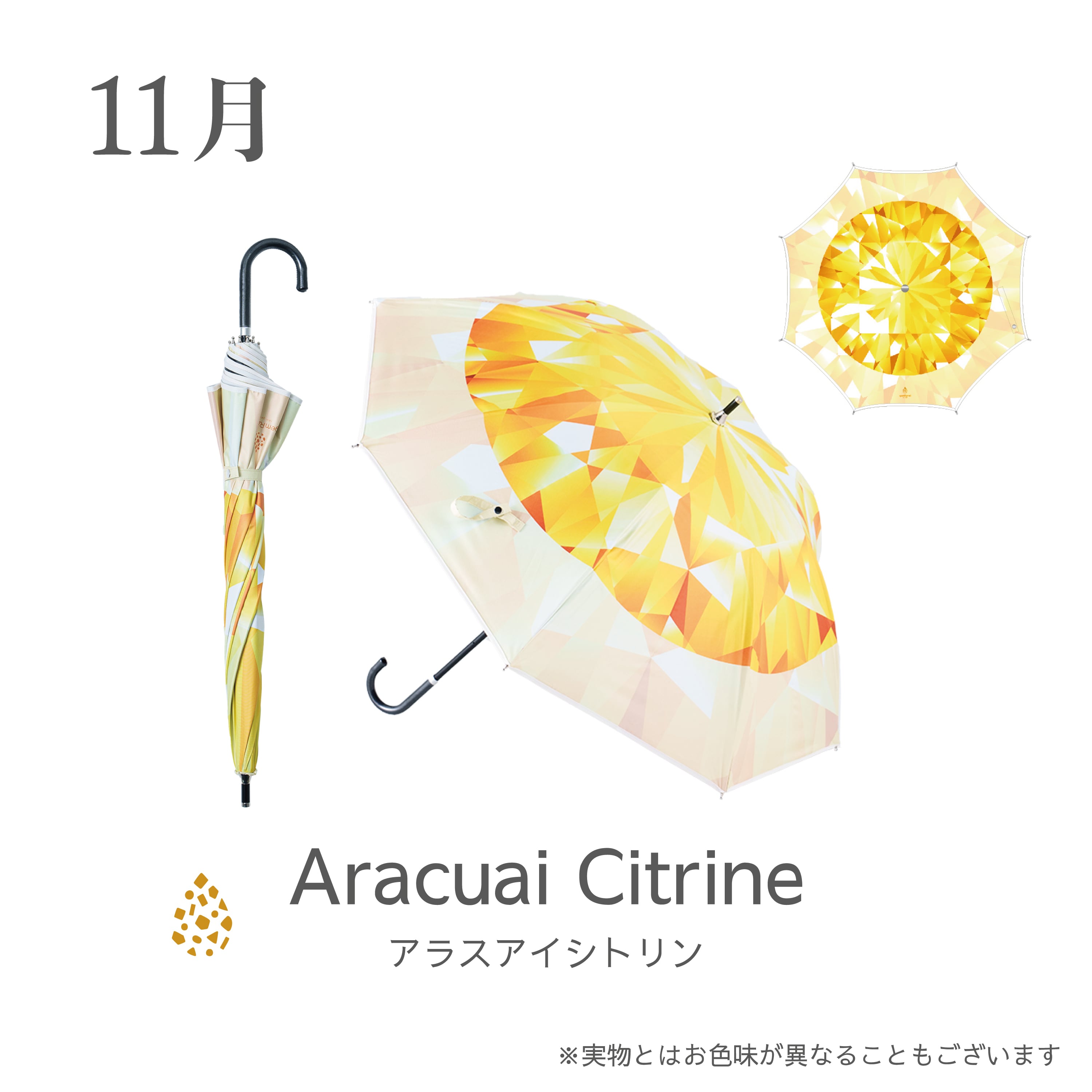 晴雨兼用日傘 gemRavel 誕生石アンブレラ「Asteria」アラスアイシトリン１１月誕生石