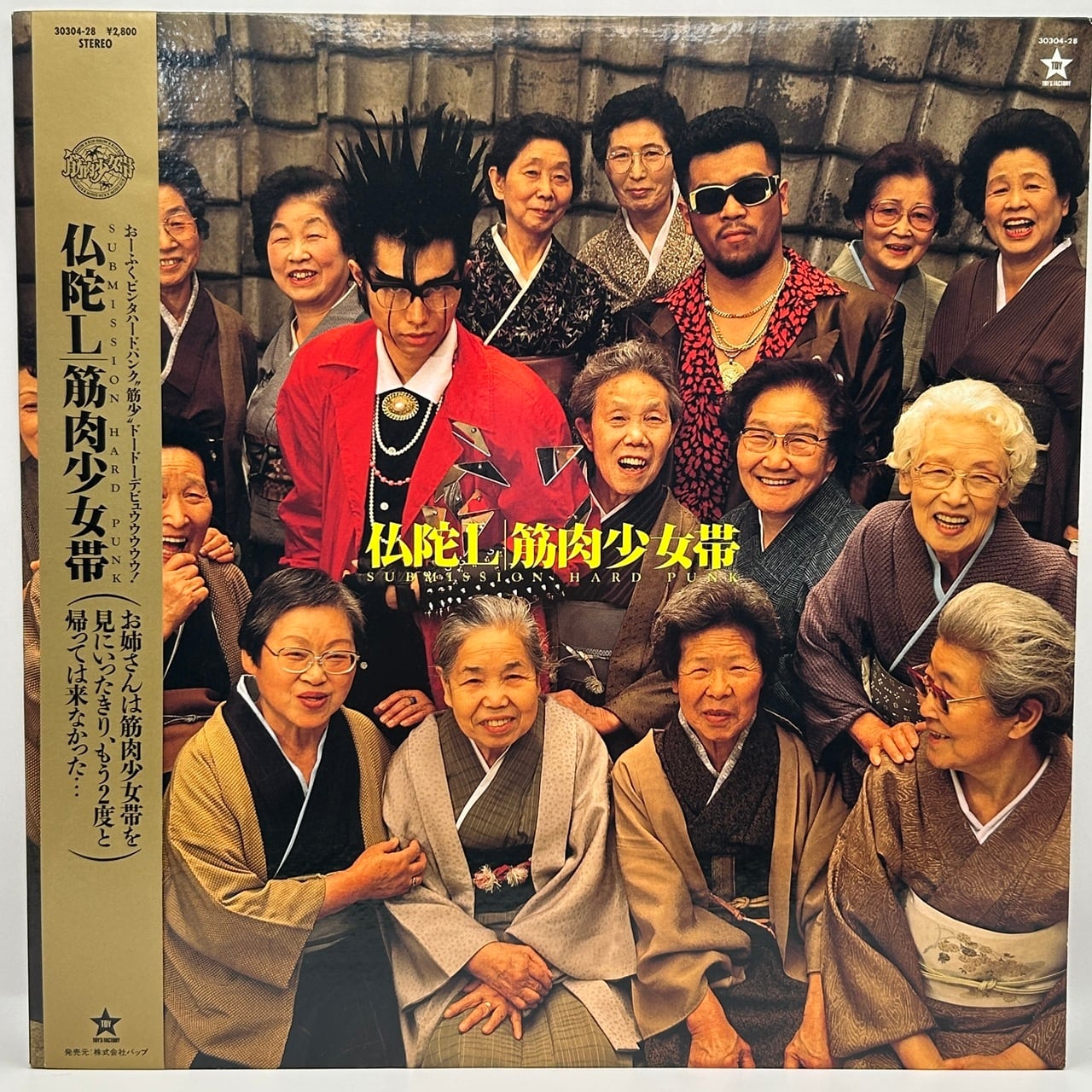 12EP】筋肉少女帯 – ノゾミ・カナエ・タマエ | マメシバレコード