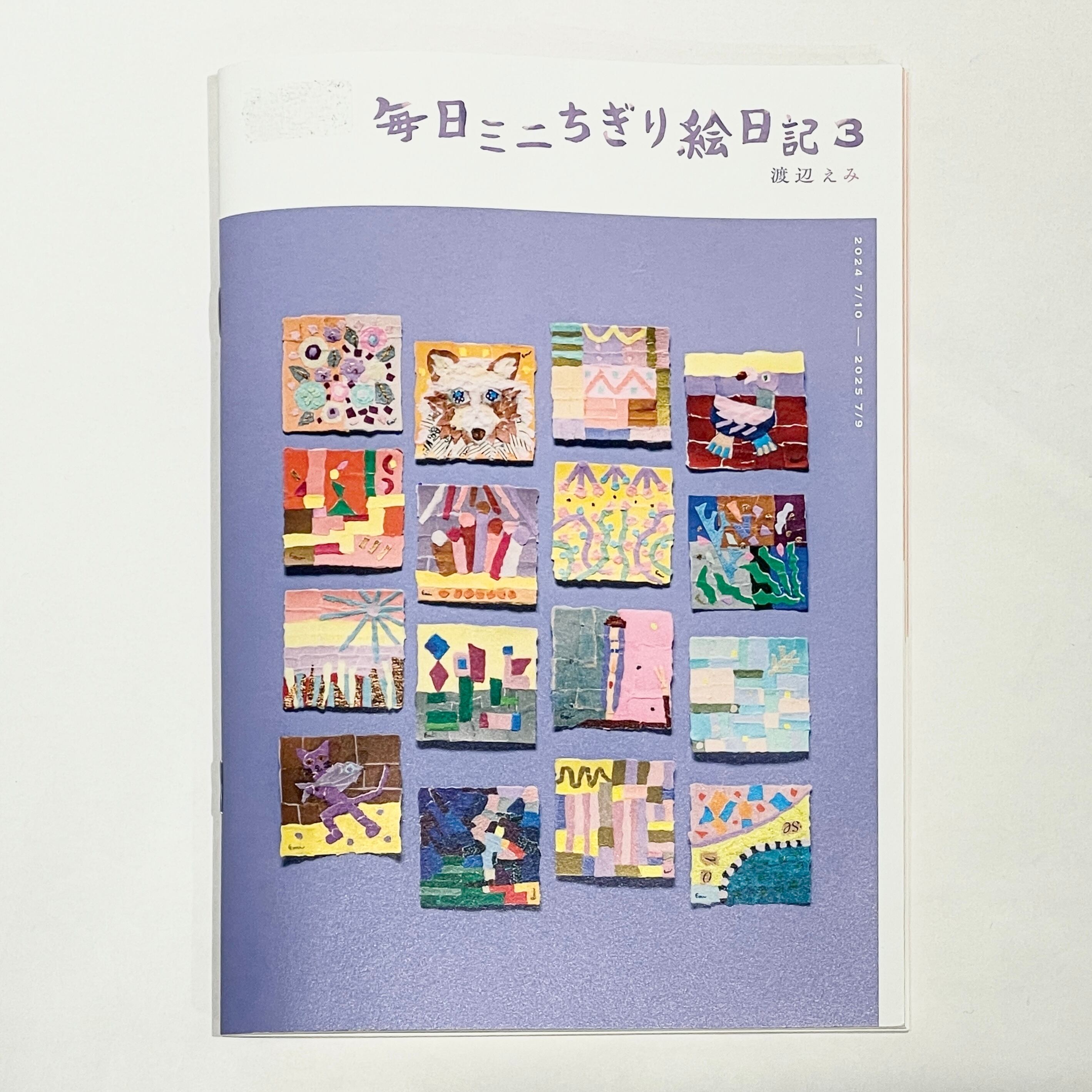 現代詩が好きだ / 小笠原鳥類【新本】 | 七月堂古書部