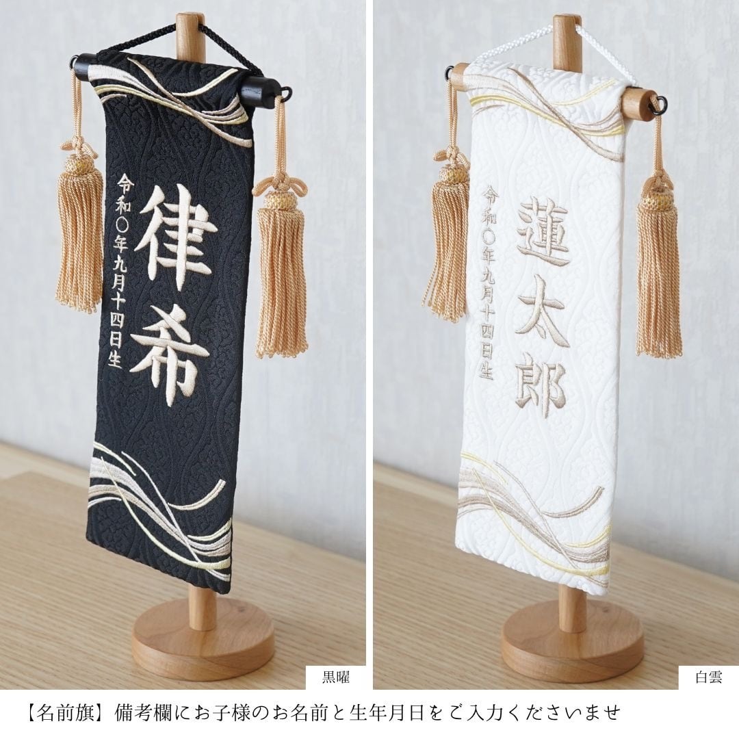 晴流 -haru- 木目込み五月人形〈小〉 | コンパクト五月人形の人形工房 彩倉