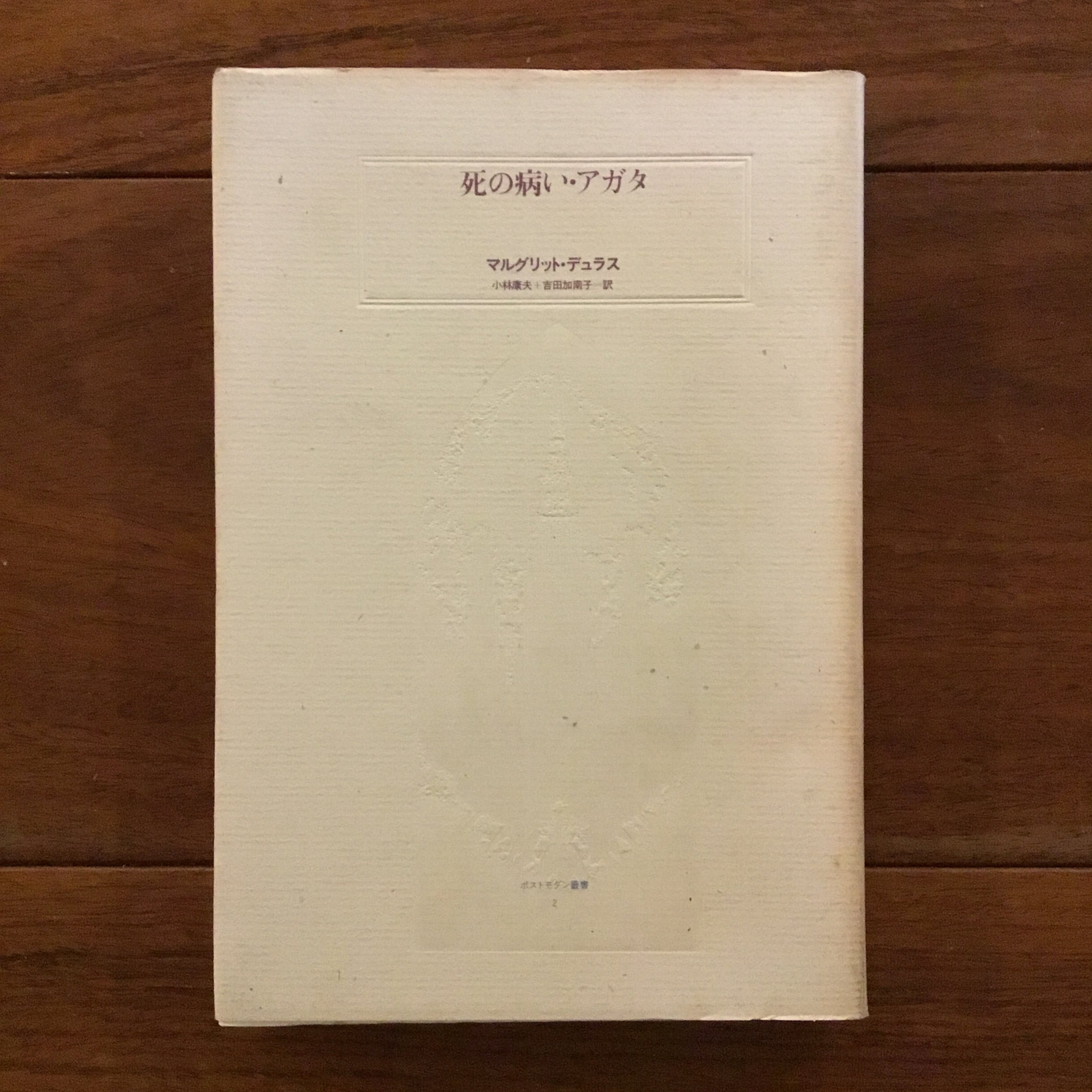 超男性ジャリ | Flying Books