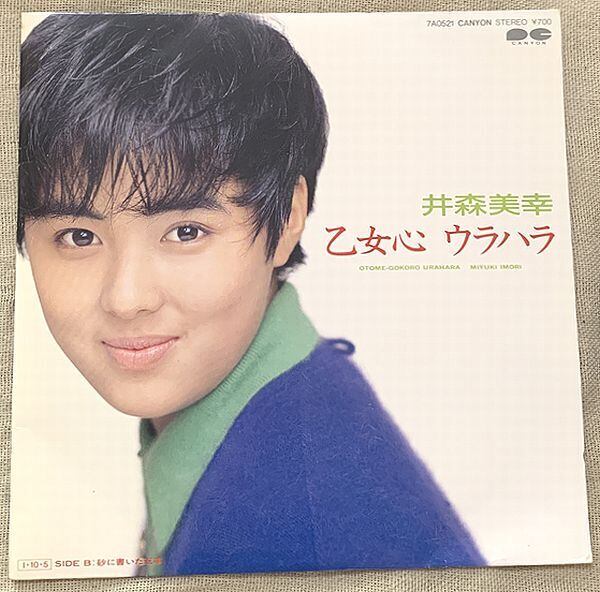 山崎真由美 / チャイナタウン・ロンリー・ベイビー | soul respect records