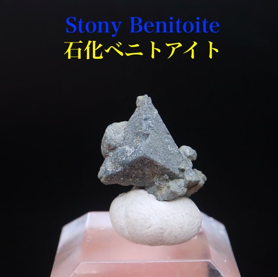 ベニトアイト/ネプチュナイト | 鉱物 天然石 American Minerals +