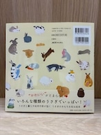 うさぎのおんがく （サイン本）