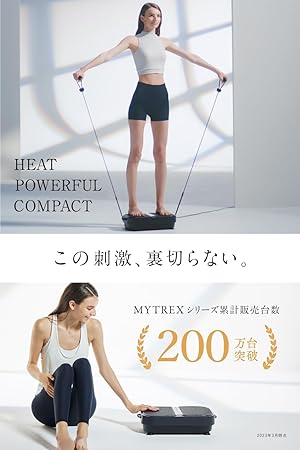 ブルブルマシン MYTREX マイトレックス W FIT ACTIVE ぶるぶる振動