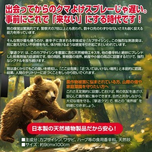 撃退クマ激臭シート2026最新版２０個入 出会ってからの熊撃退スプレー ホイッスル 鈴では遅い！熊よけ 忌避剤 効果は1年間！熊対策グッズ